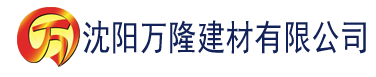 沈阳草莓视频网在线观看建材有限公司_沈阳轻质石膏厂家抹灰_沈阳石膏自流平生产厂家_沈阳砌筑砂浆厂家